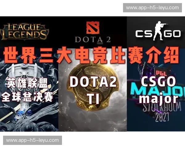 英雄联盟S赛官网：全球顶级电竞盛宴的幕后故事